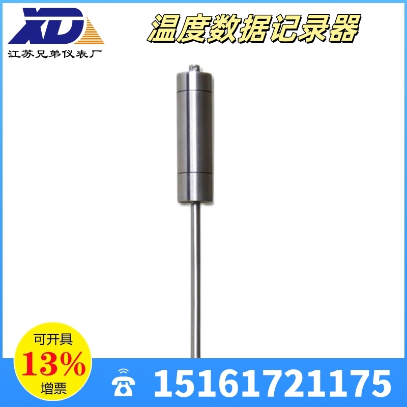 XDY-2200G温度数据记录器超高温温度传感器USB/RS232接口不锈钢防